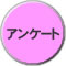 �A���P�[�g